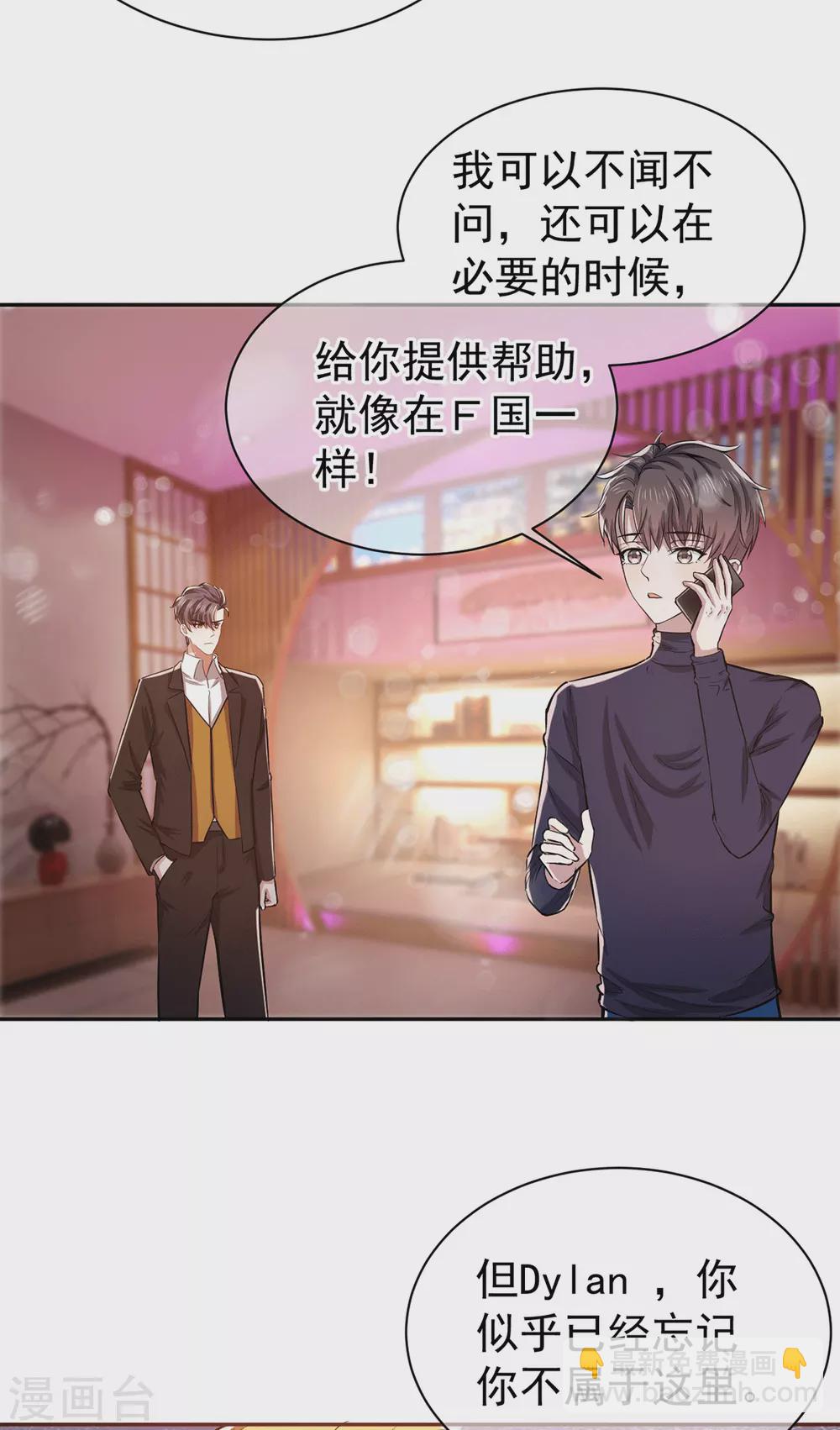 第226话 还生气么？-第230话