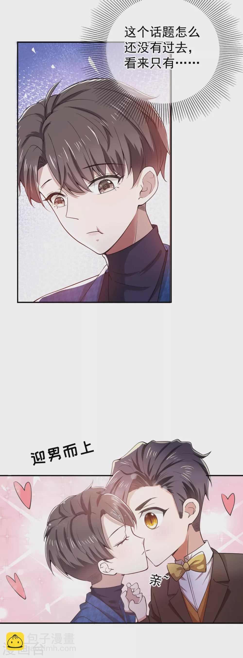 第226话 还生气么？-第230话