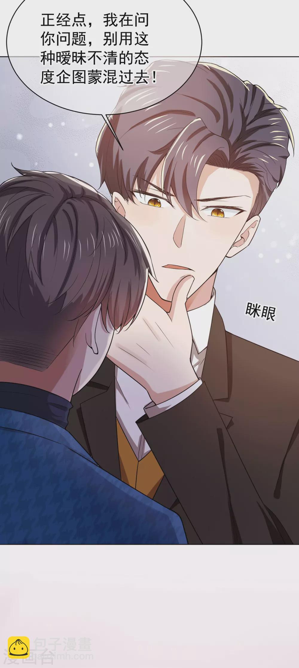 第226话 还生气么？-第230话
