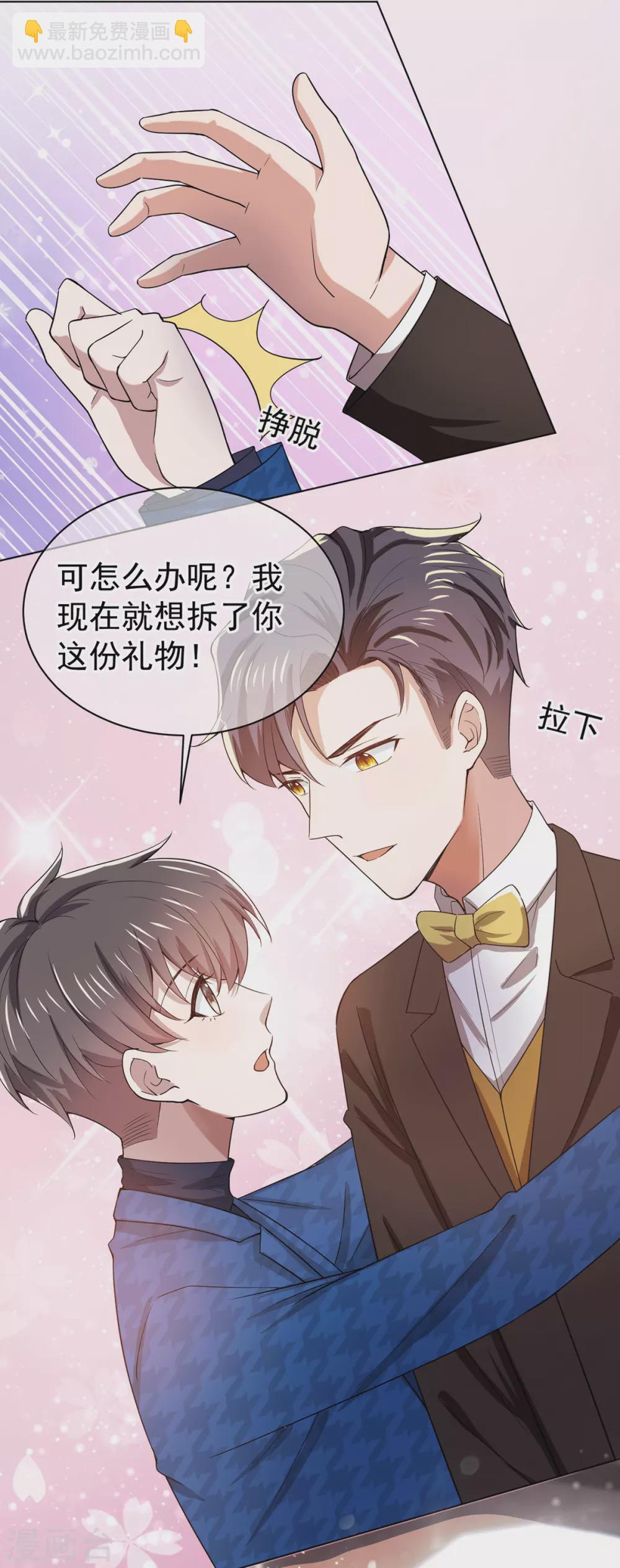 第226话 还生气么？-第230话