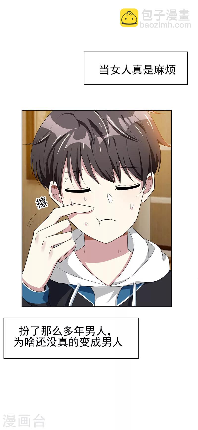 第24话 一窝gay-第24话