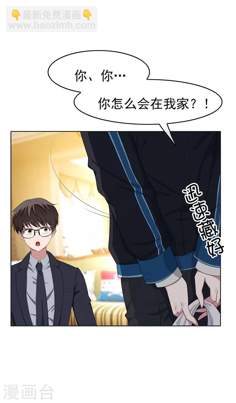 第24话 一窝gay-第24话