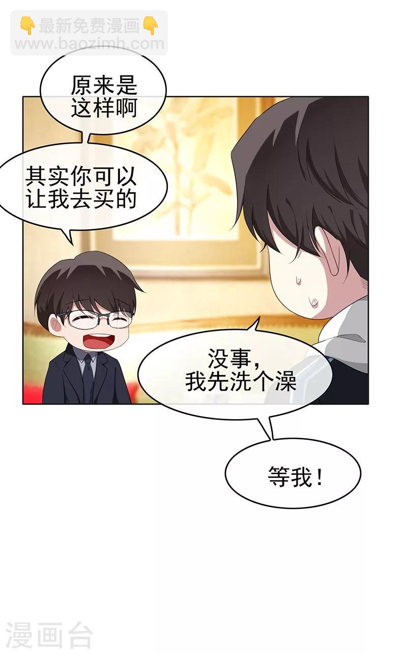 第24话 一窝gay-第24话