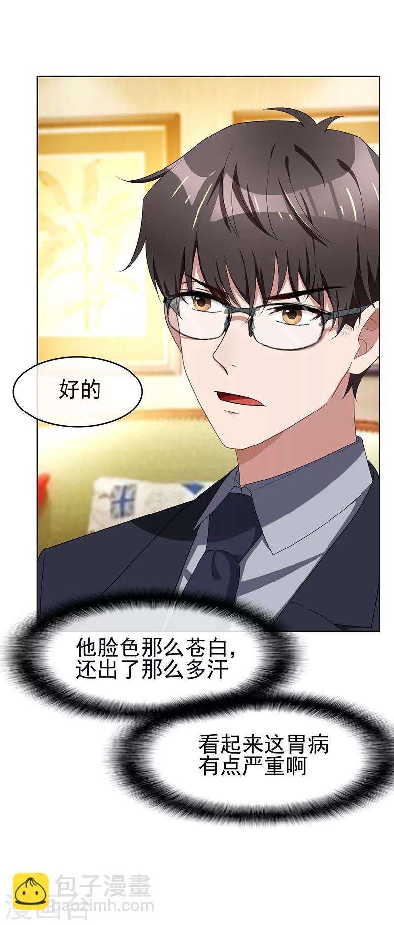 第24话 一窝gay-第24话