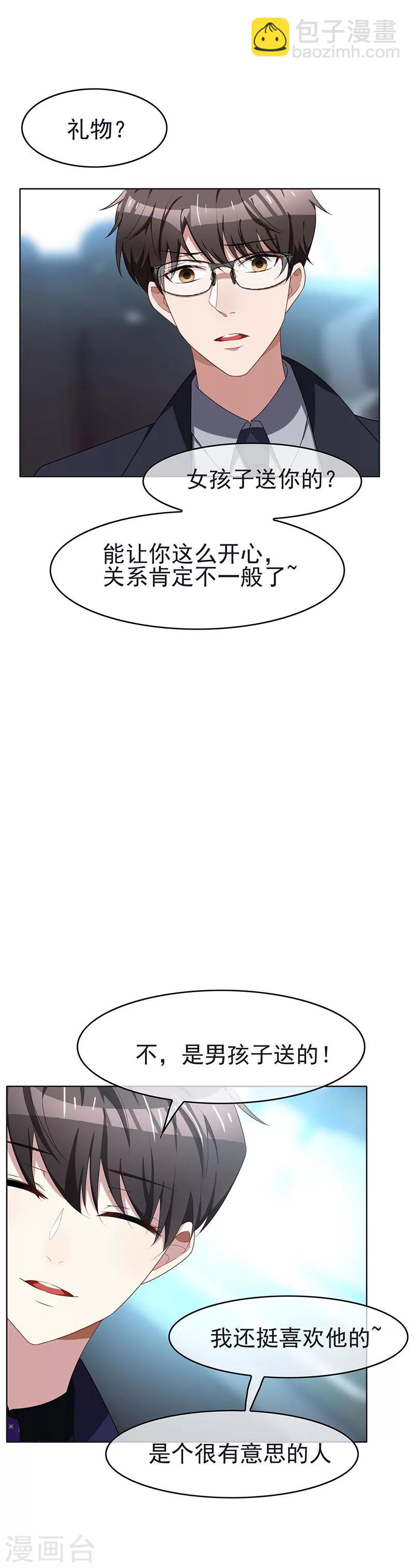 第24话 一窝gay-第24话