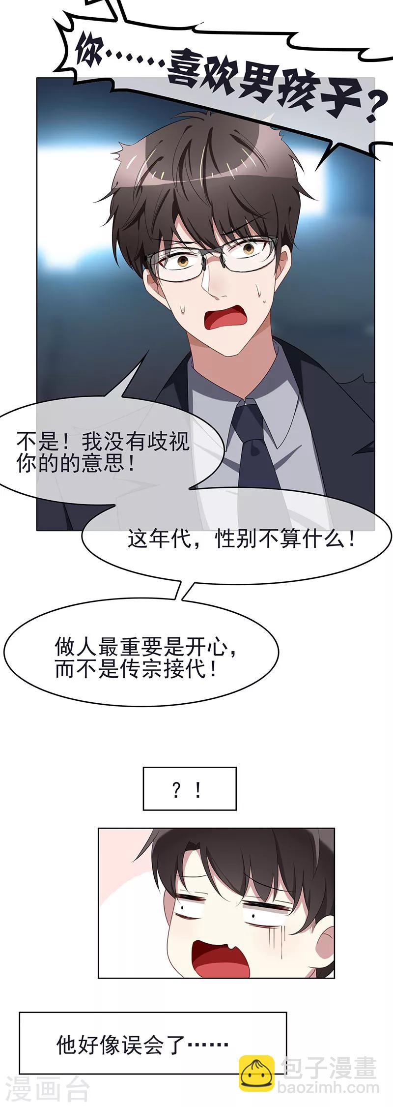 第24话 一窝gay-第24话