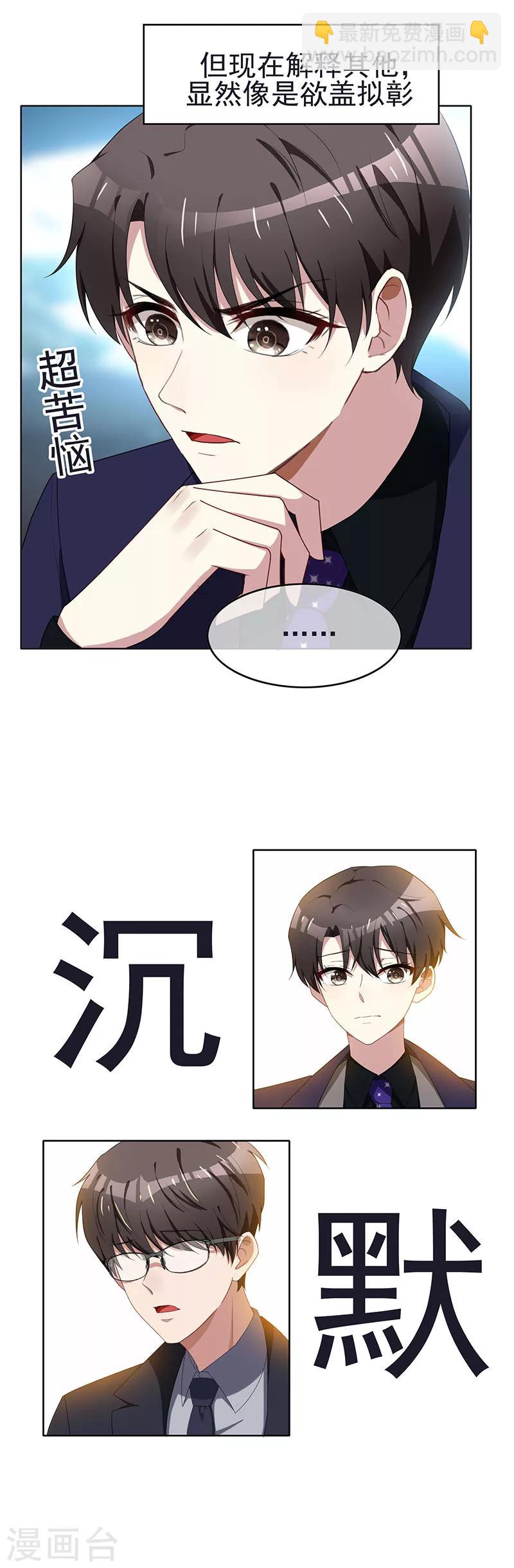 第24话 一窝gay-第24话