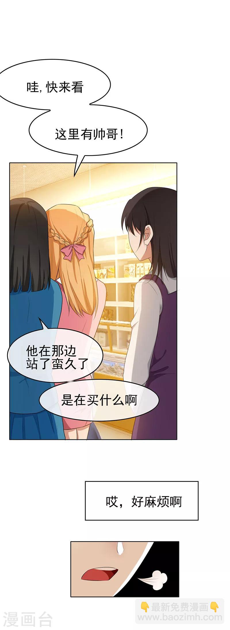 第24话 一窝gay-第24话