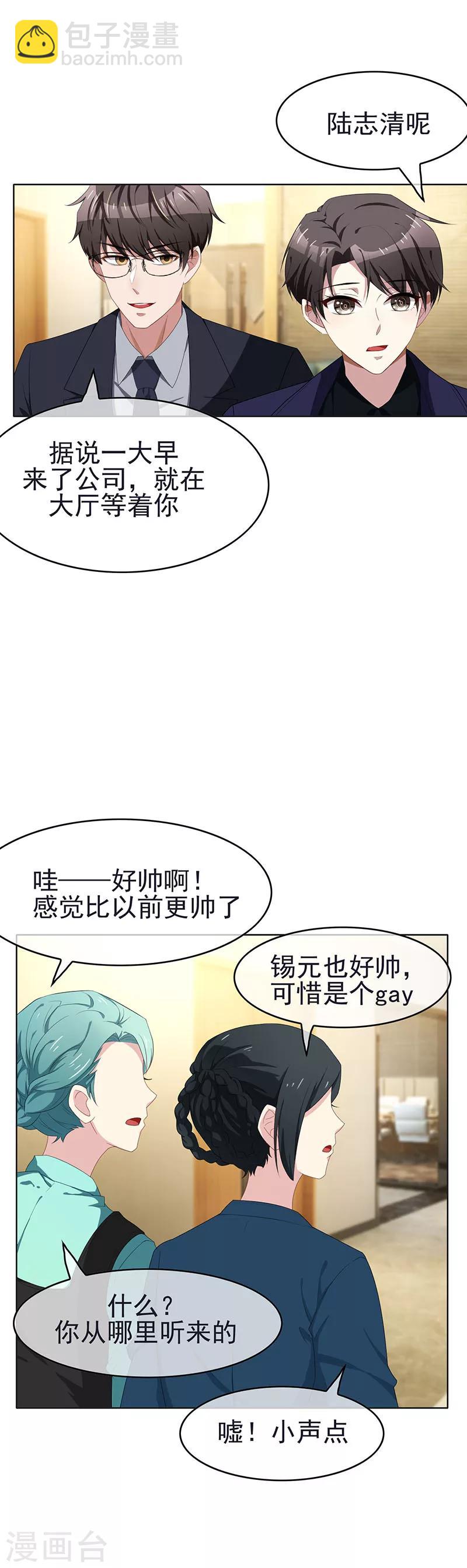 第24话 一窝gay-第24话