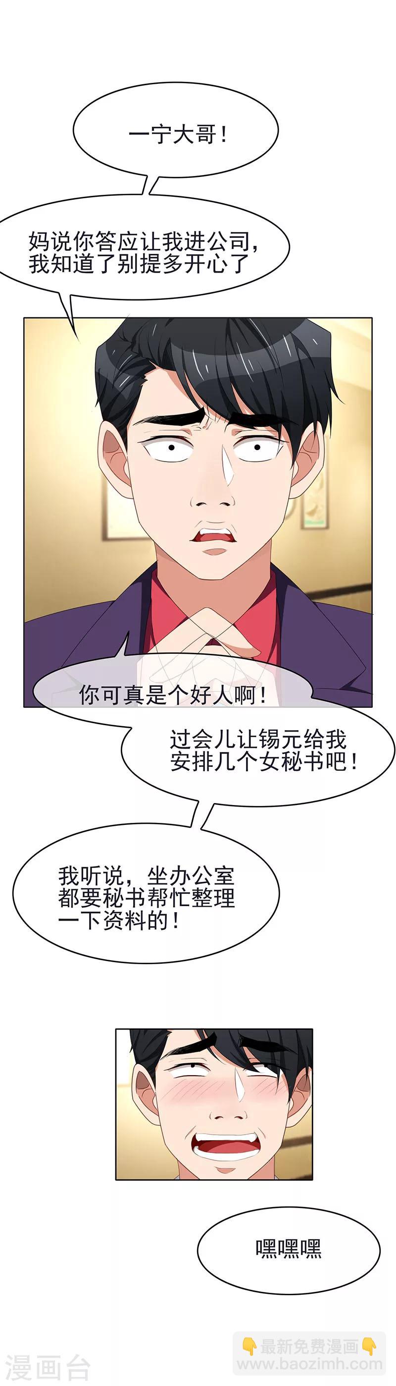 第24话 一窝gay-第24话