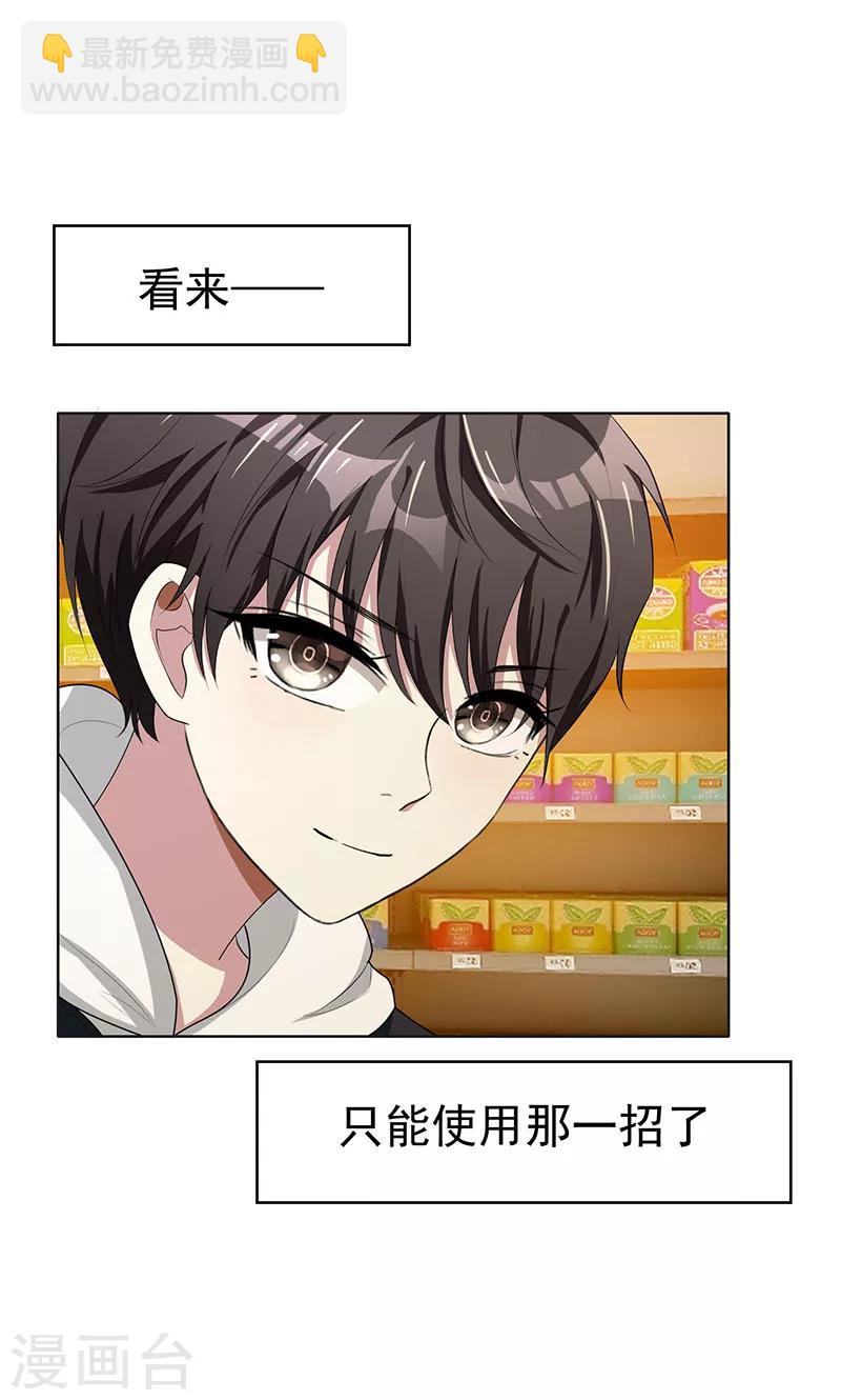 第24话 一窝gay-第24话