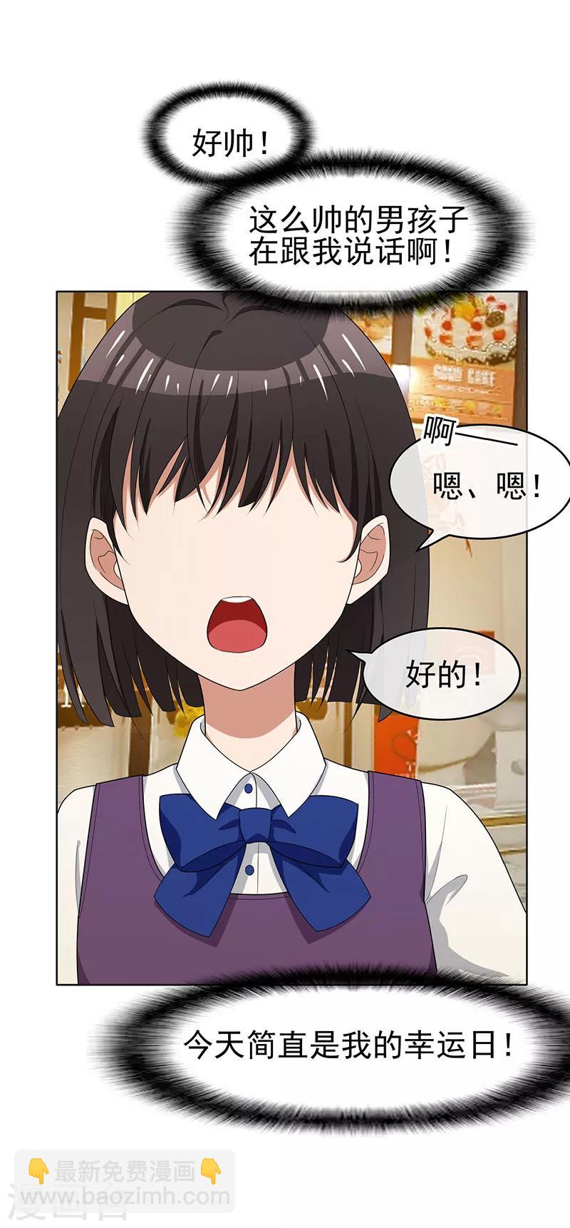 第24话 一窝gay-第24话