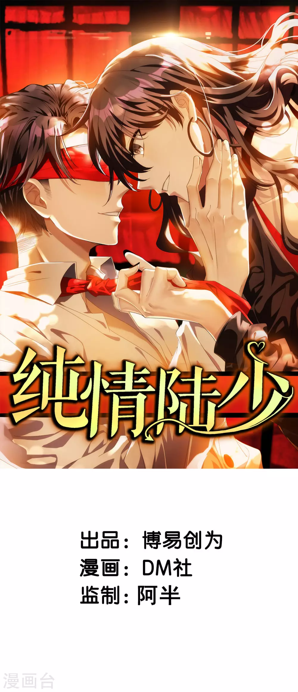 第228话 危机-第232话