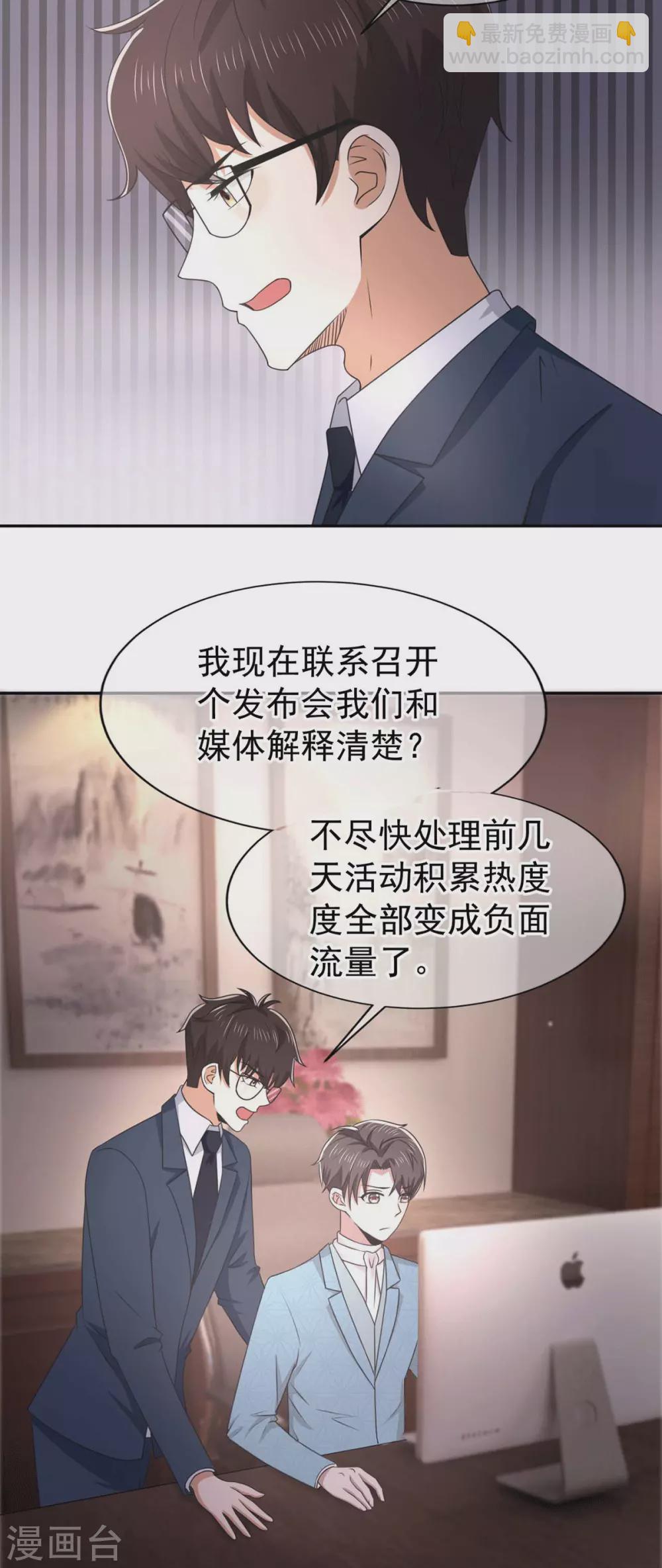 第228话 危机-第232话
