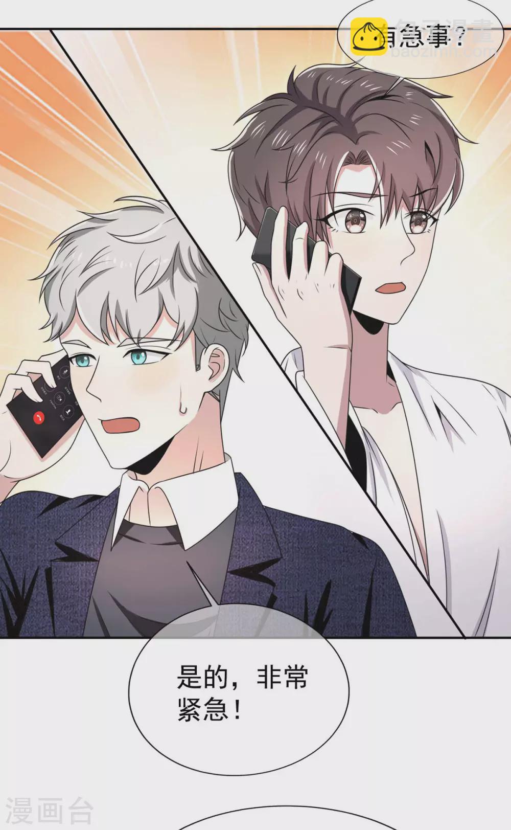 第230话 真的要离开了-第234话