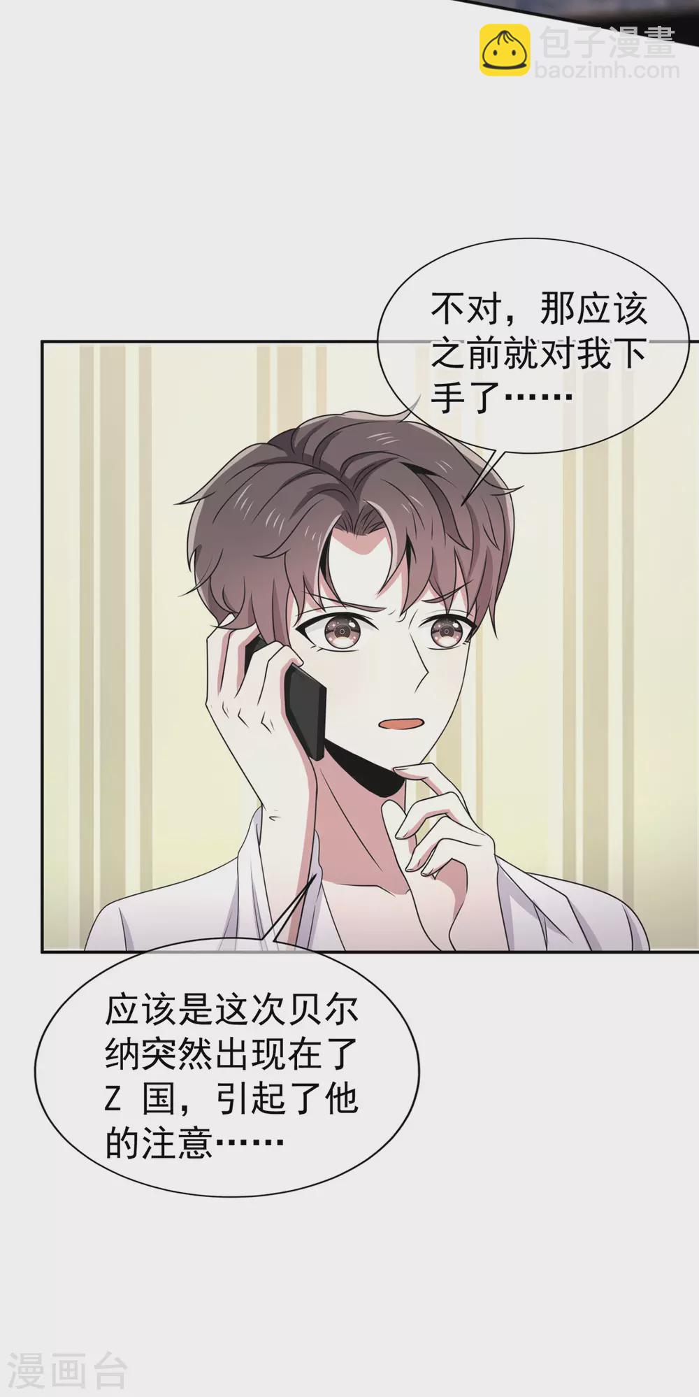 第230话 真的要离开了-第234话