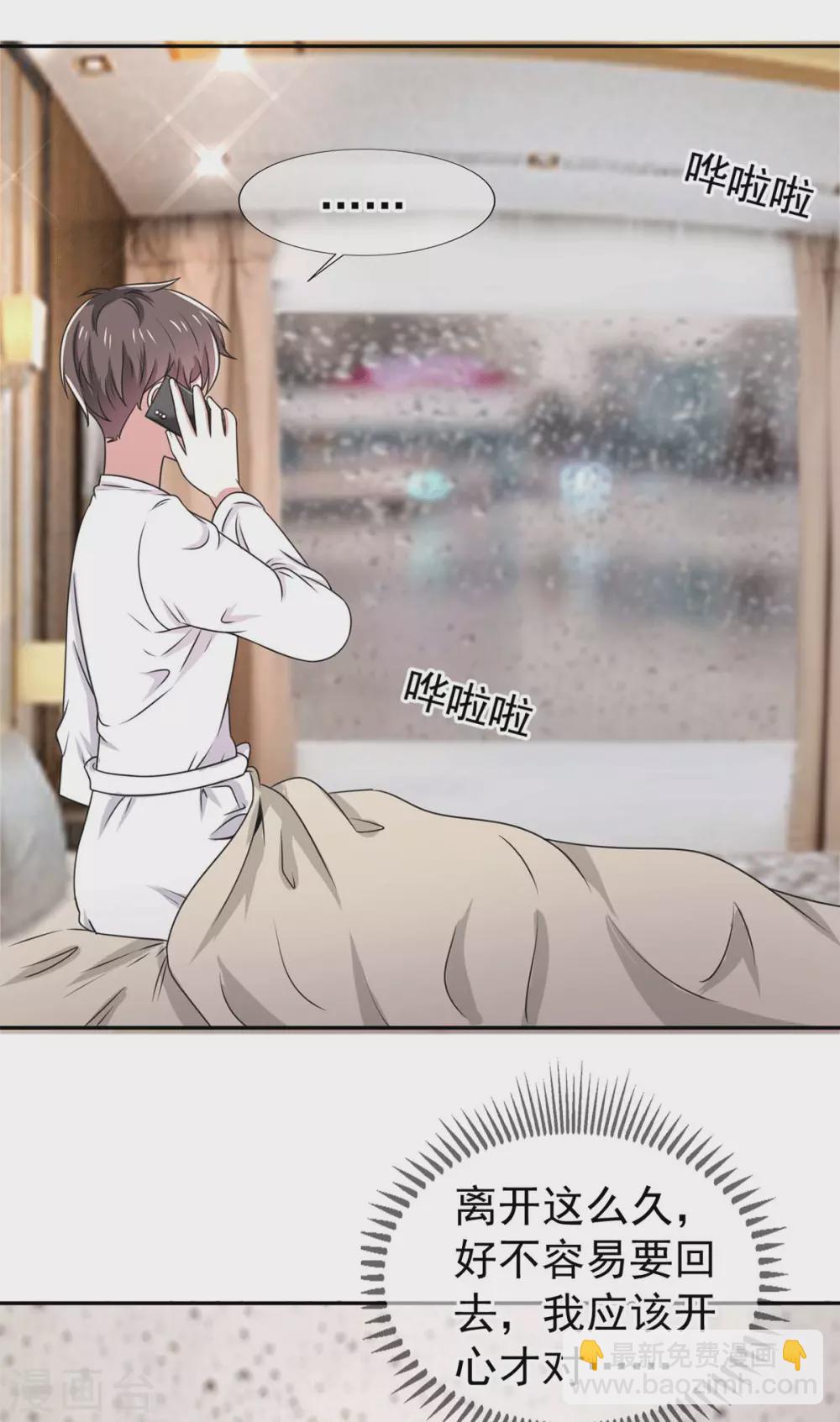 第230话 真的要离开了-第234话