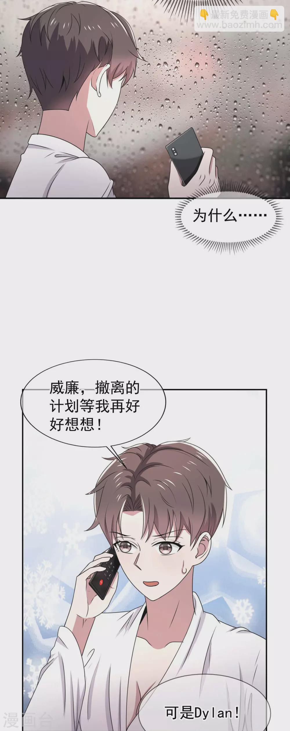 第230话 真的要离开了-第234话