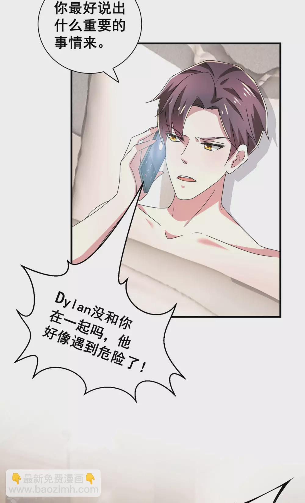 第232话 危险来临！-第236话