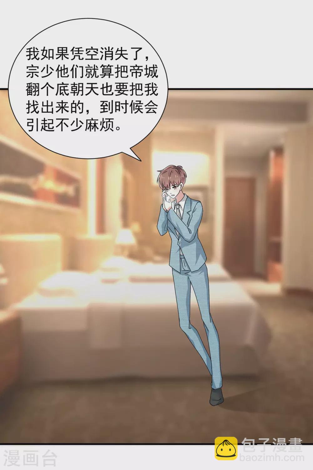第232话 危险来临！-第236话