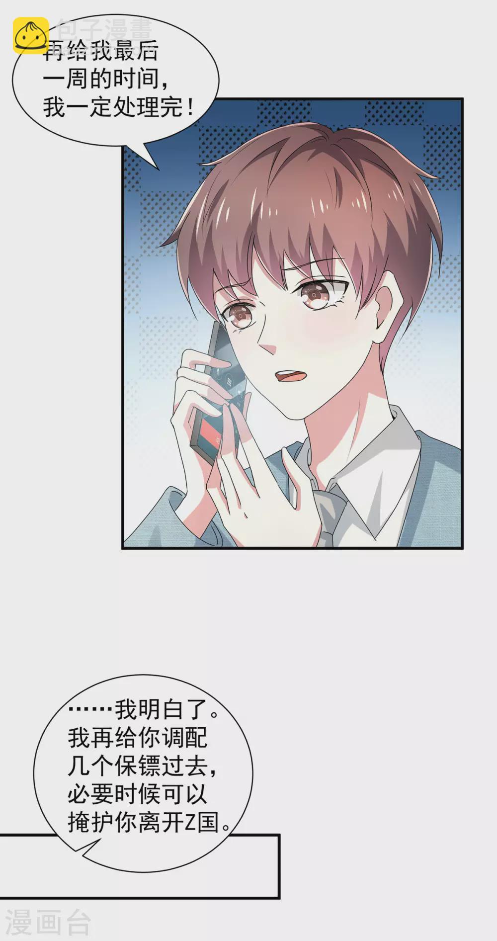 第232话 危险来临！-第236话