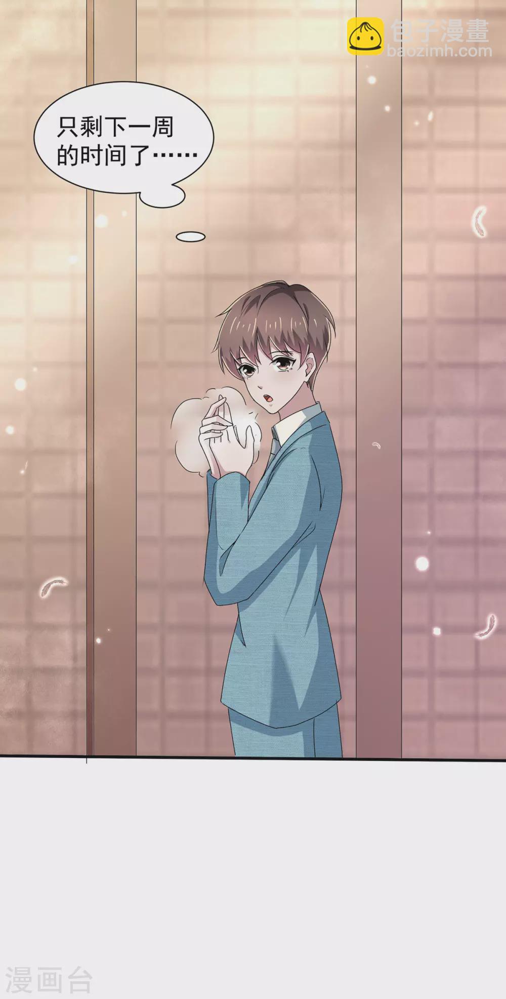 第232话 危险来临！-第236话