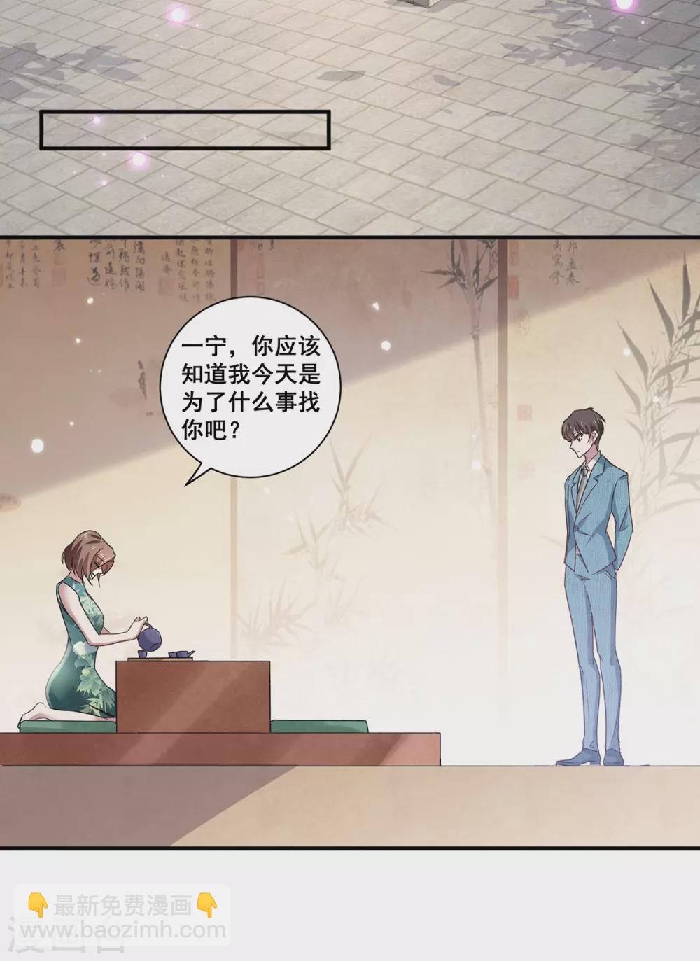 第234话 一宁被女神谈话-第238话