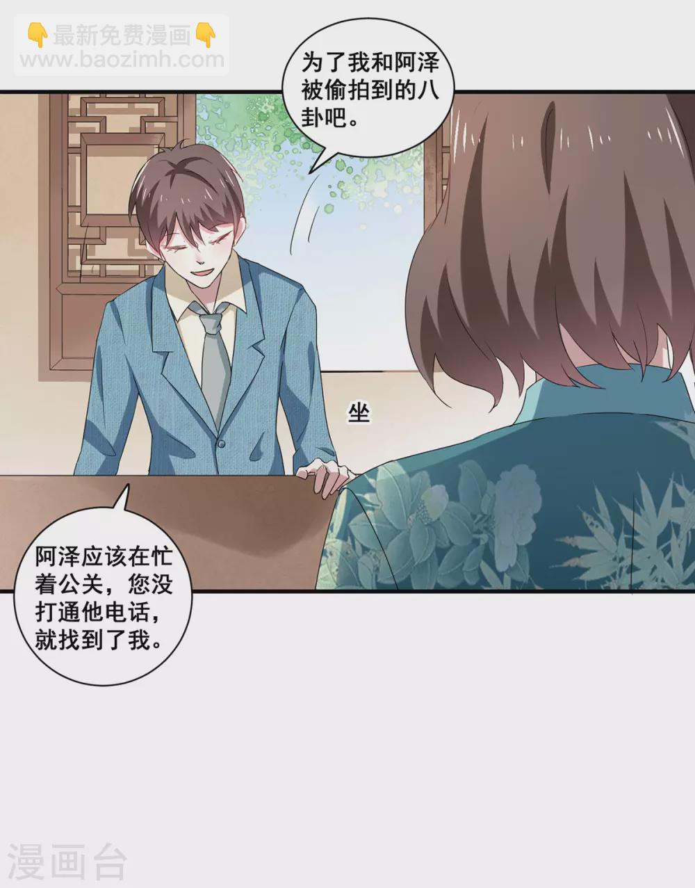 第234话 一宁被女神谈话-第238话