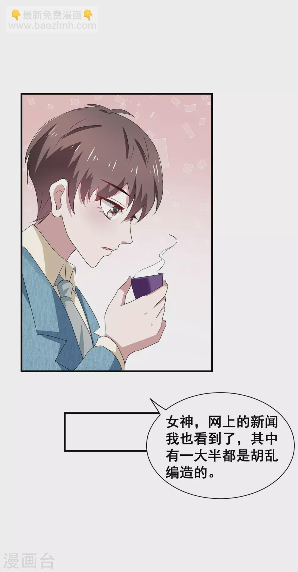 第234话 一宁被女神谈话-第238话