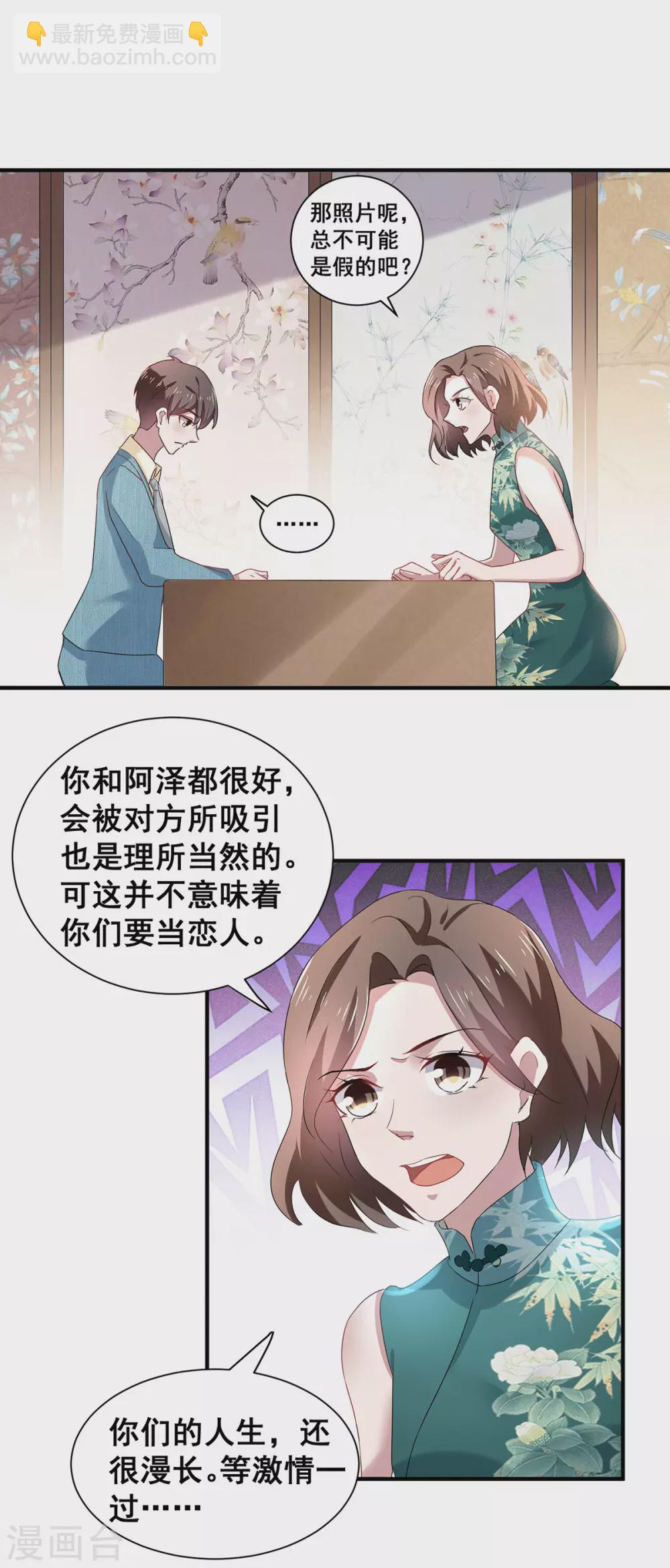 第234话 一宁被女神谈话-第238话