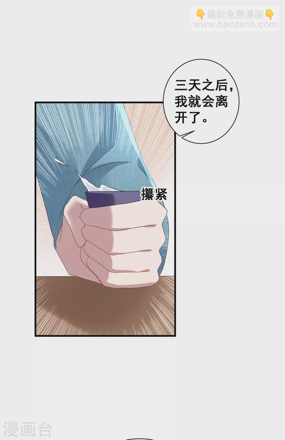 第234话 一宁被女神谈话-第238话