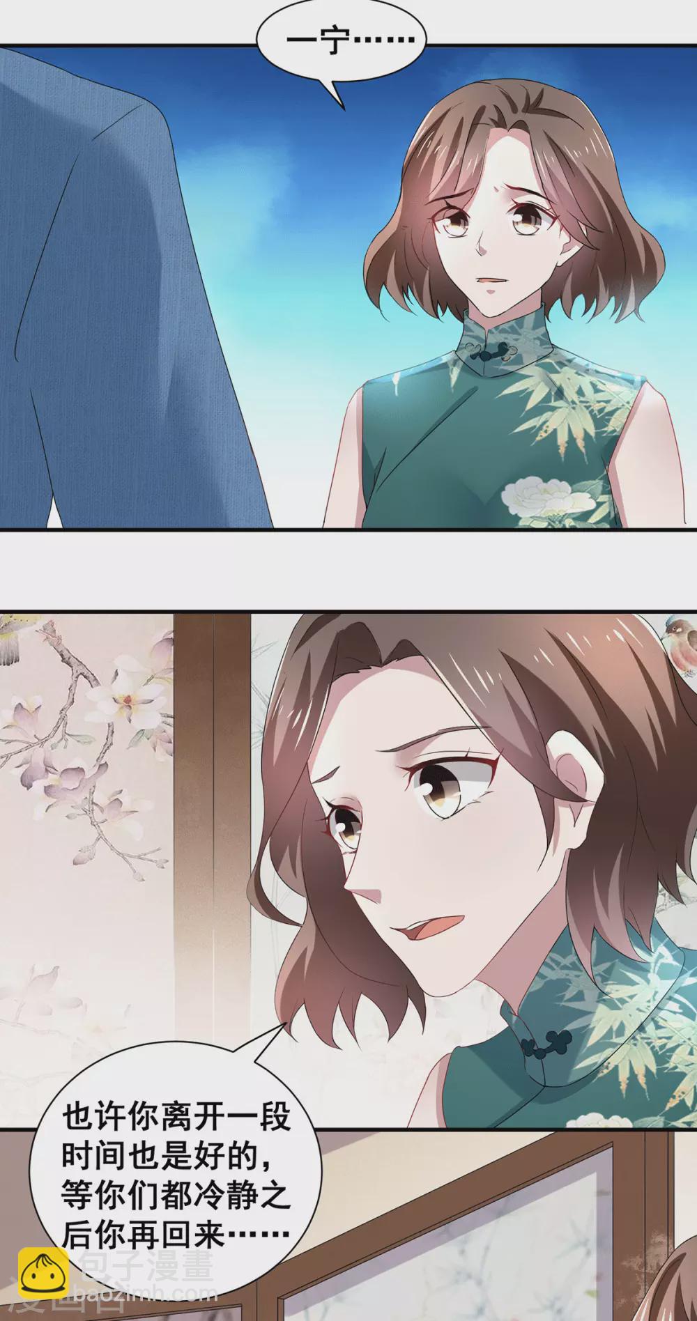 第234话 一宁被女神谈话-第238话