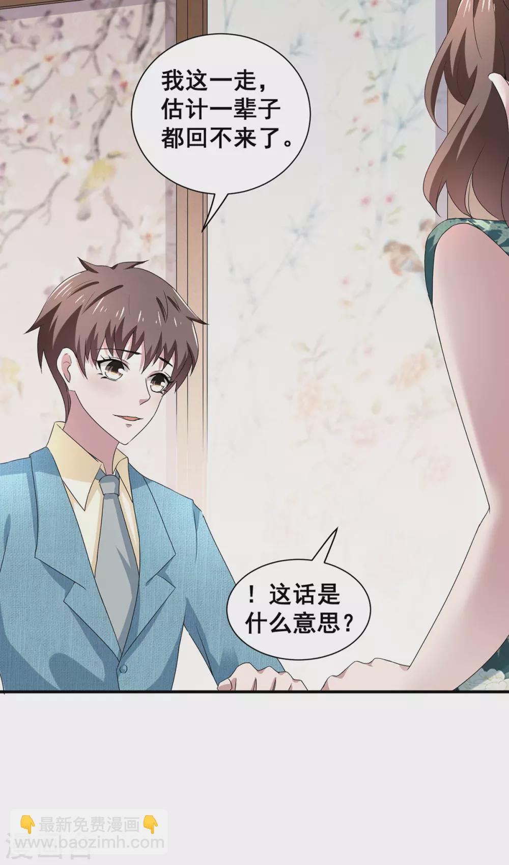 第234话 一宁被女神谈话-第238话