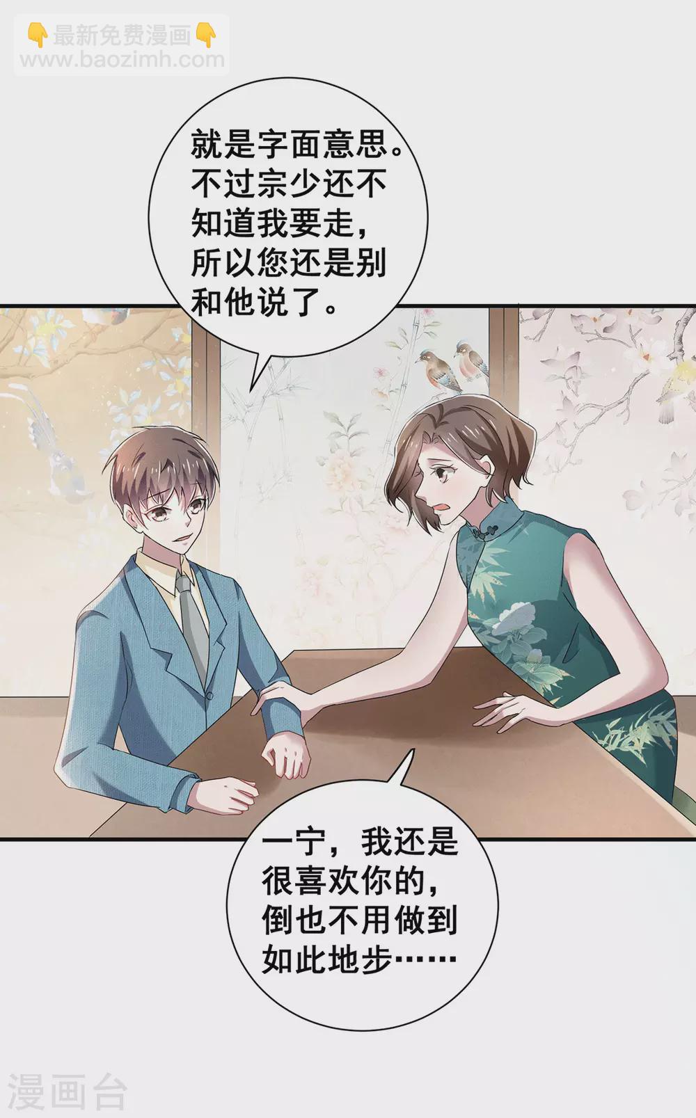 第234话 一宁被女神谈话-第238话