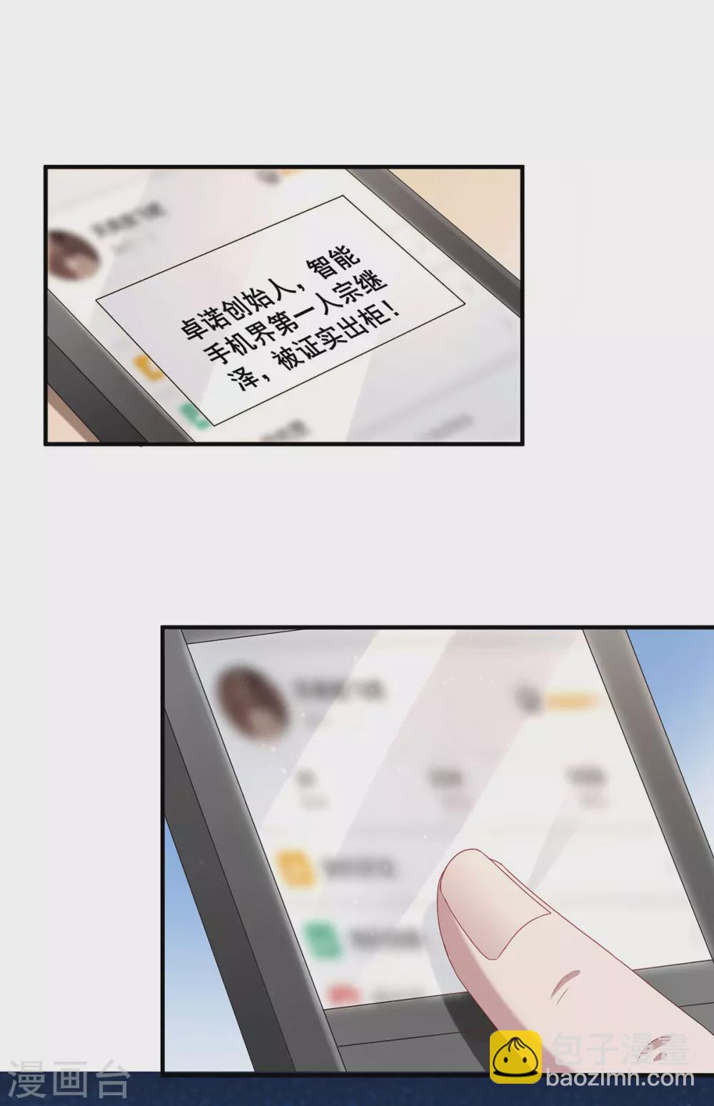 第234话 一宁被女神谈话-第238话