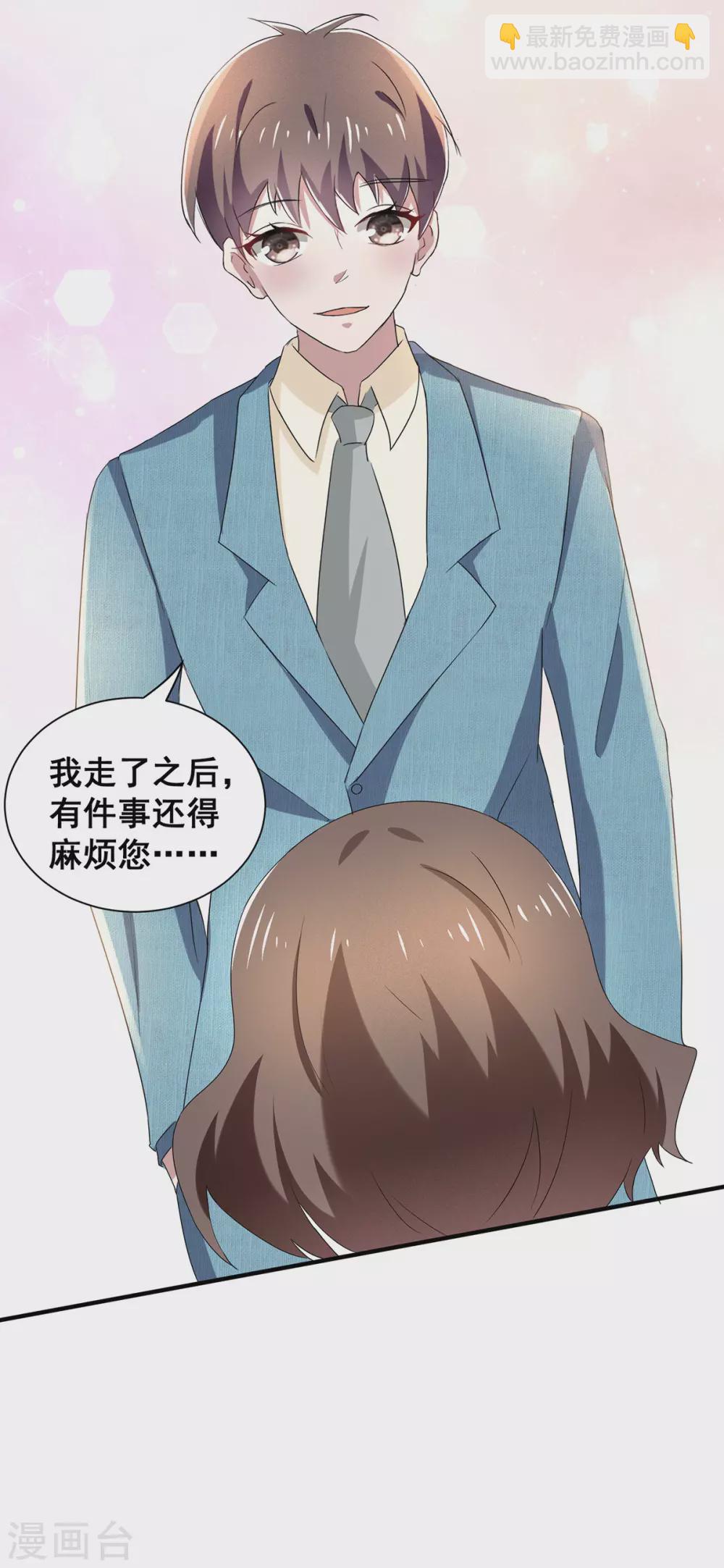 第234话 一宁被女神谈话-第238话