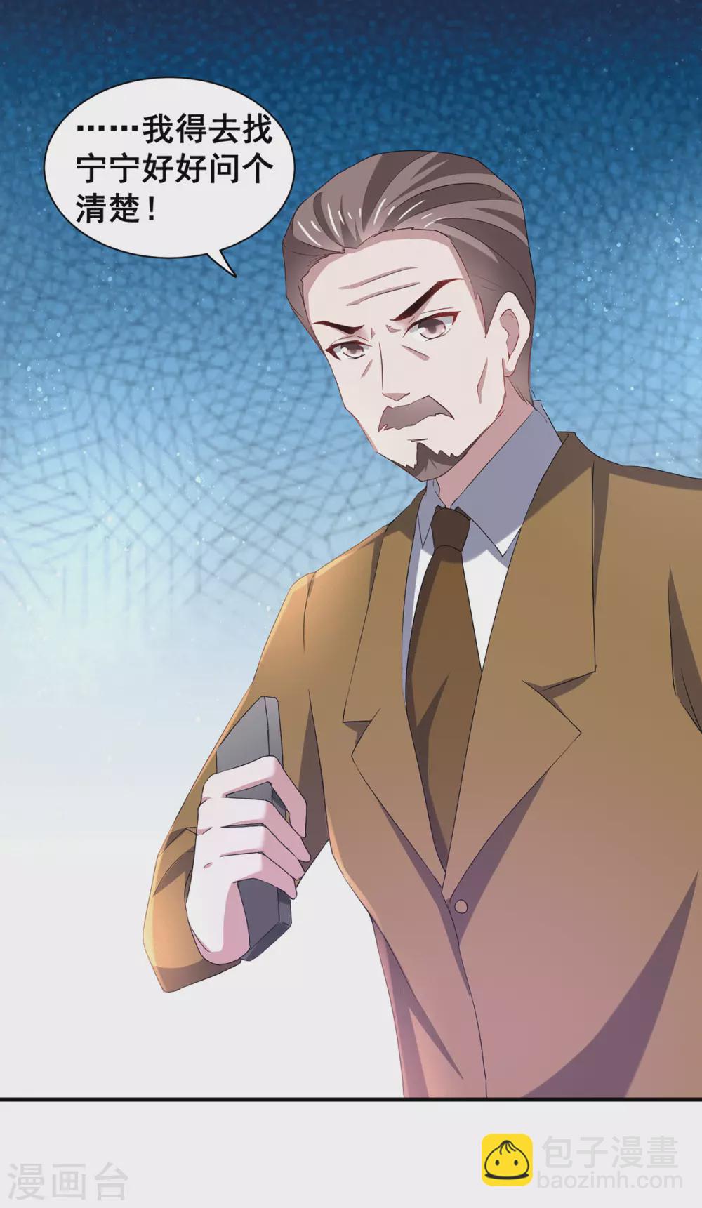 第234话 一宁被女神谈话-第238话