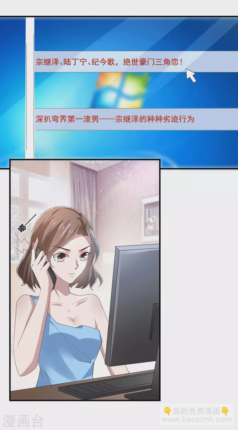 第234话 一宁被女神谈话-第238话