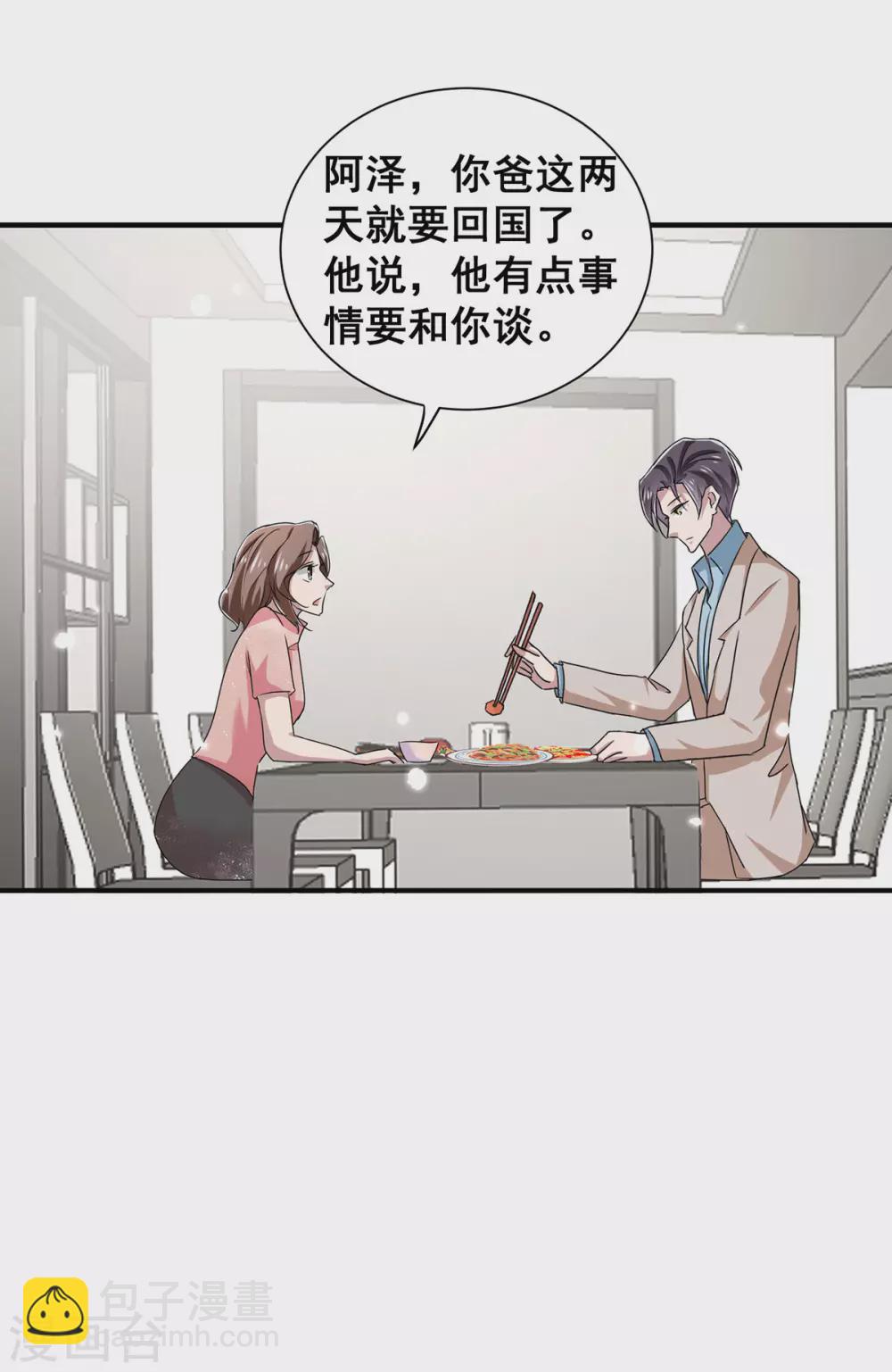 第236话 对不起，爸&hellip;&hellip;-第240话