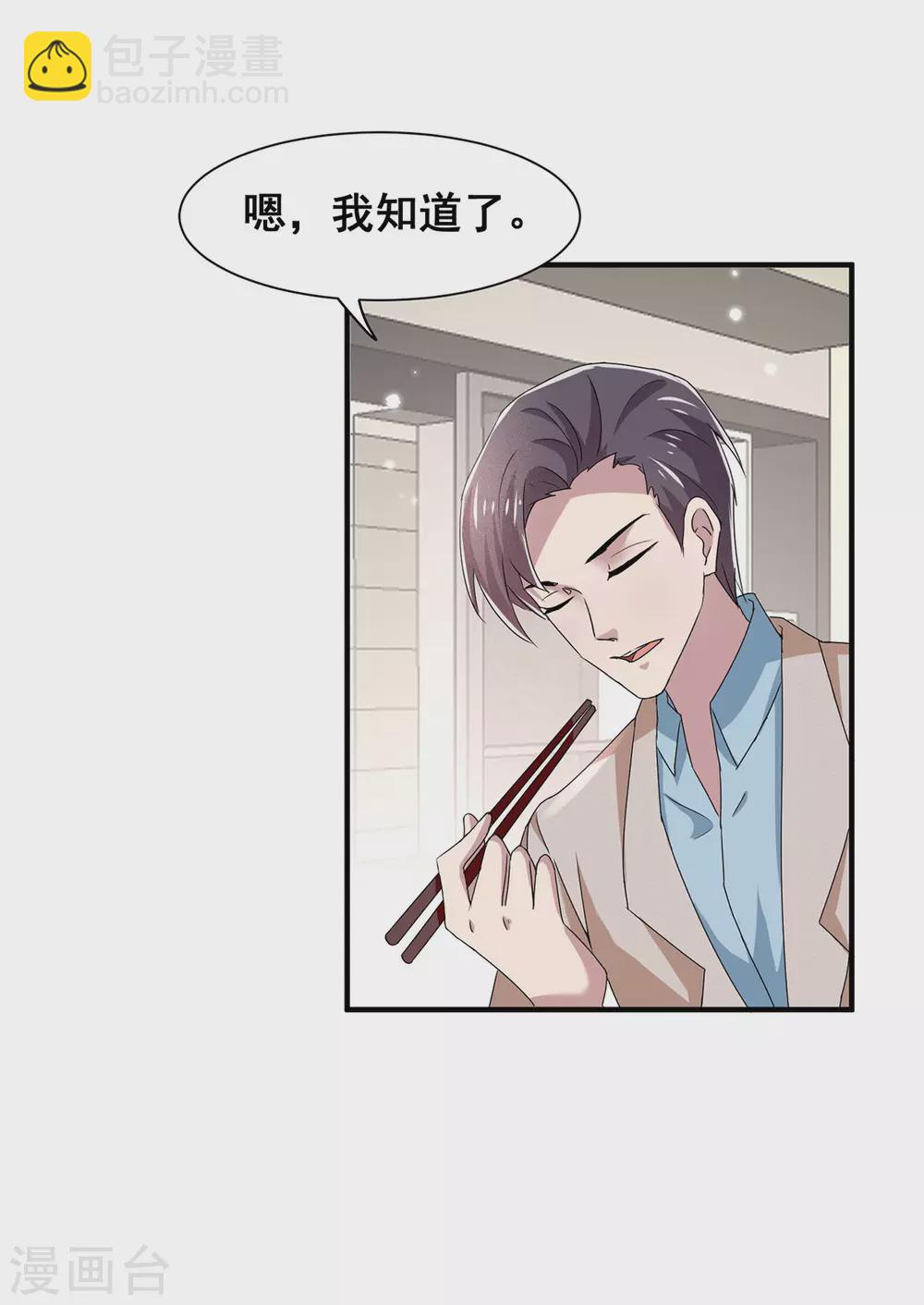 第236话 对不起，爸&hellip;&hellip;-第240话