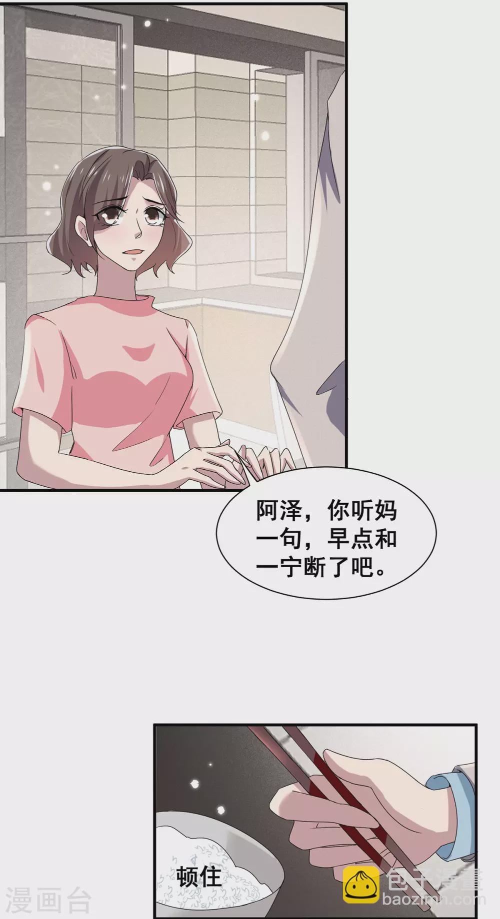 第236话 对不起，爸&hellip;&hellip;-第240话