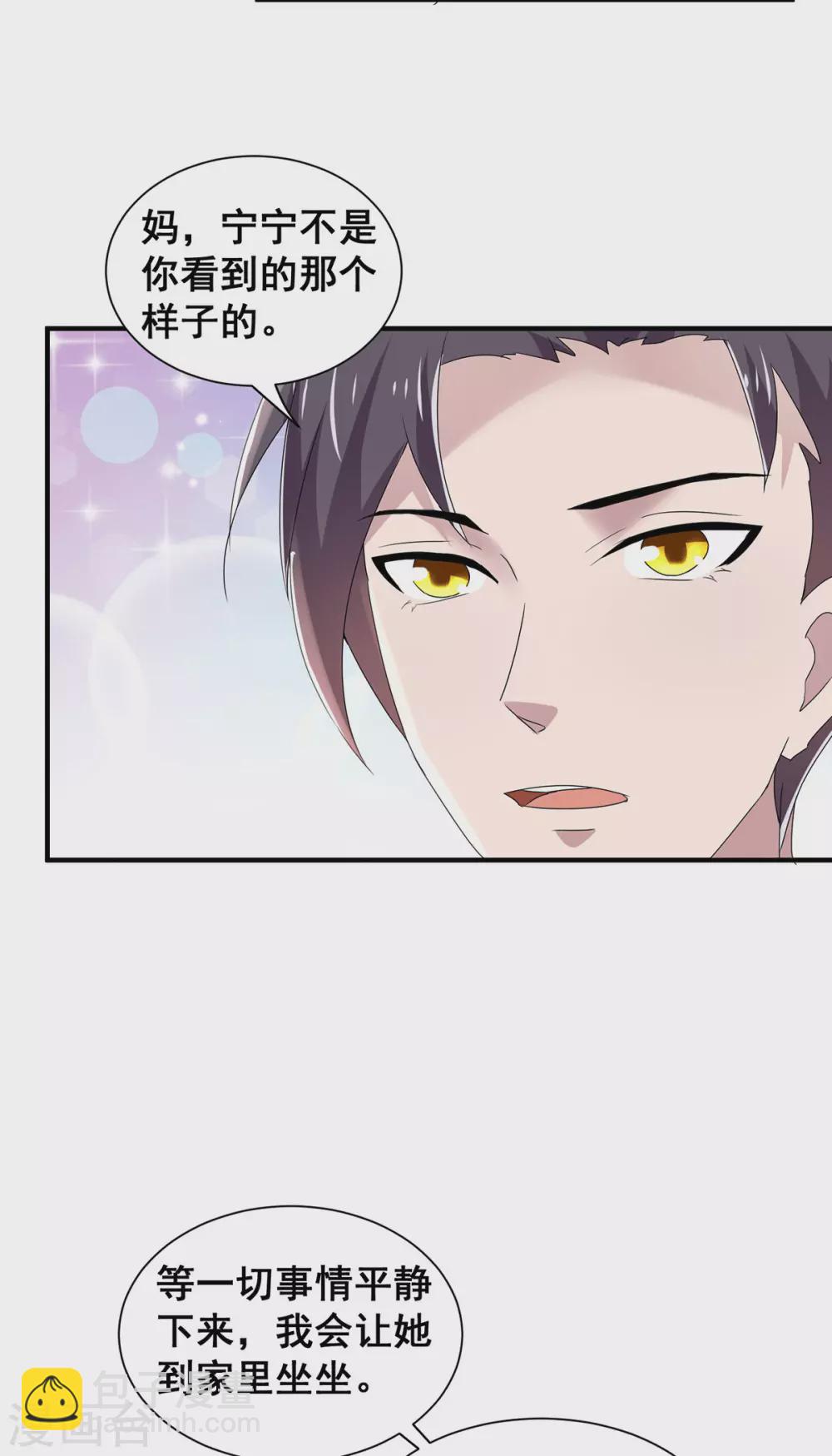 第236话 对不起，爸&hellip;&hellip;-第240话