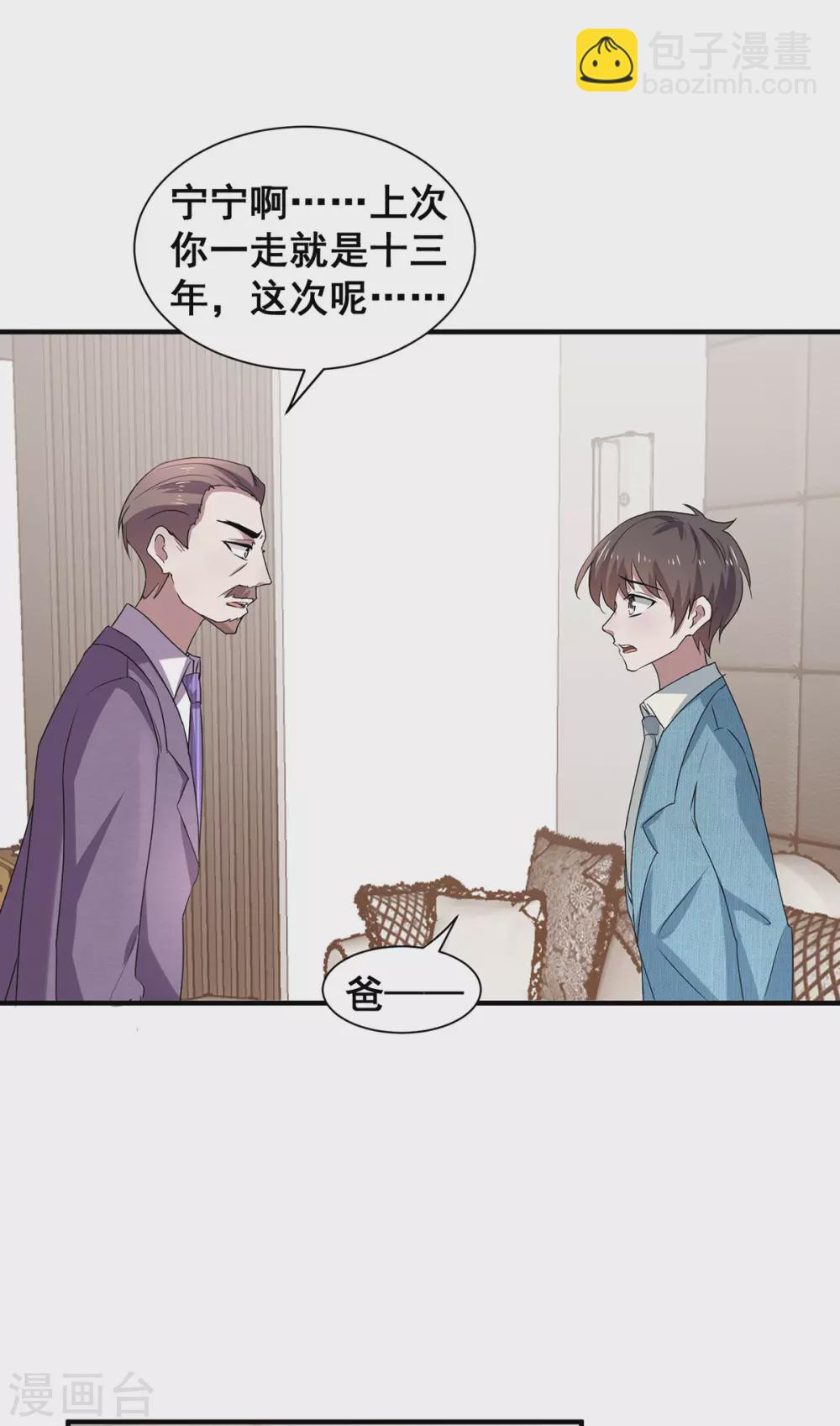 第236话 对不起，爸&hellip;&hellip;-第240话