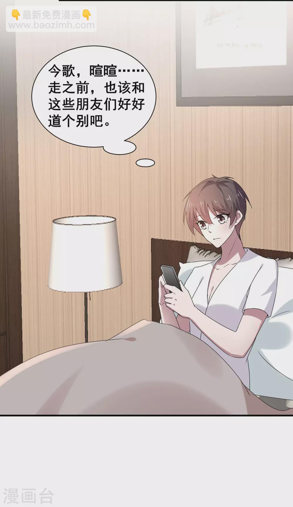 第236话 对不起，爸&hellip;&hellip;-第240话