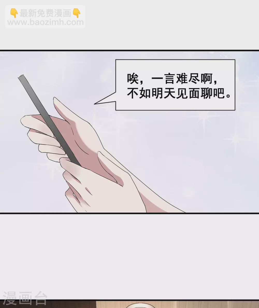 第236话 对不起，爸&hellip;&hellip;-第240话