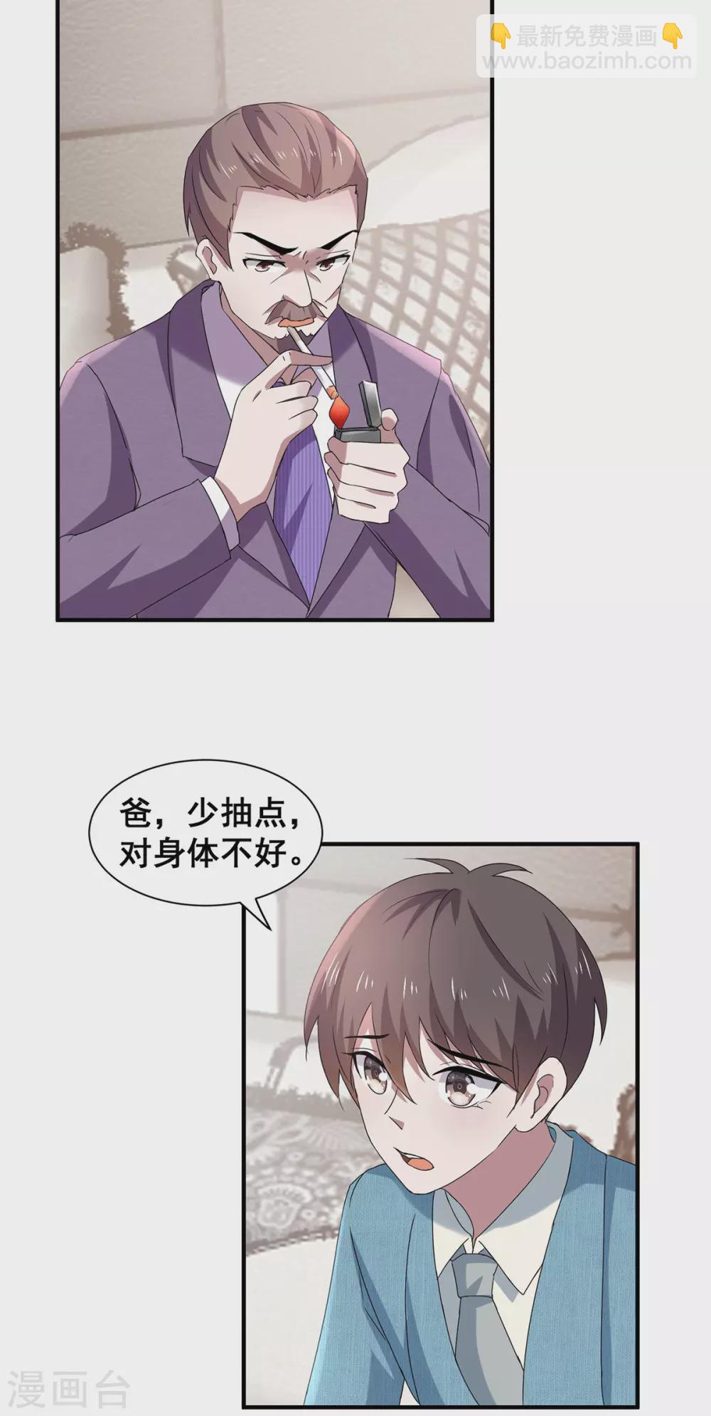 第236话 对不起，爸&hellip;&hellip;-第240话