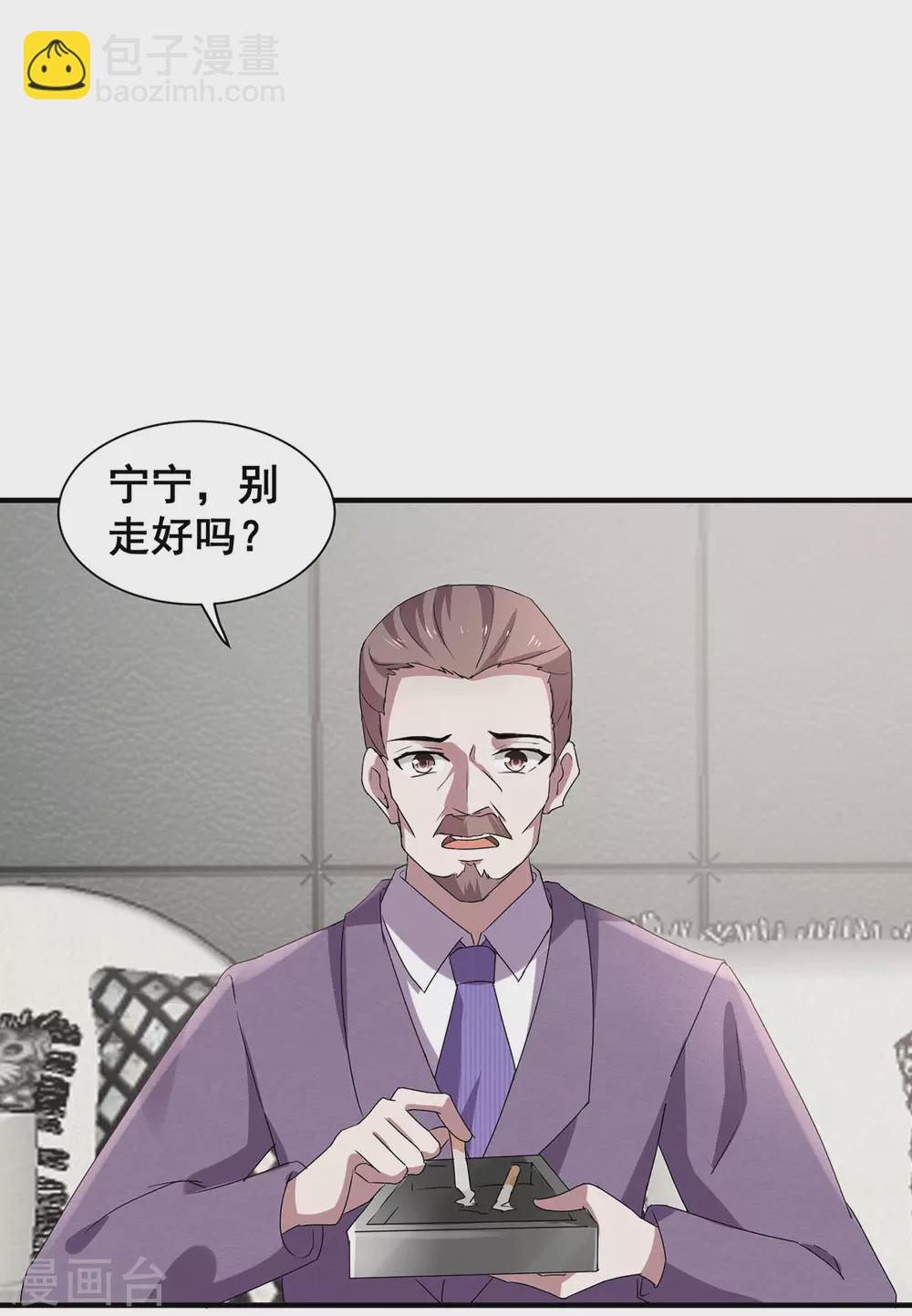 第236话 对不起，爸&hellip;&hellip;-第240话