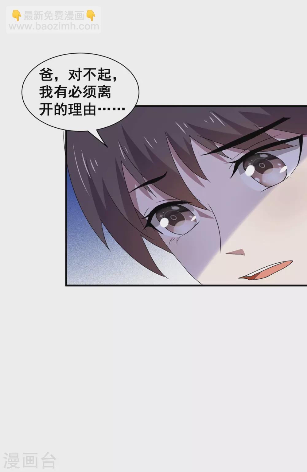第236话 对不起，爸&hellip;&hellip;-第240话