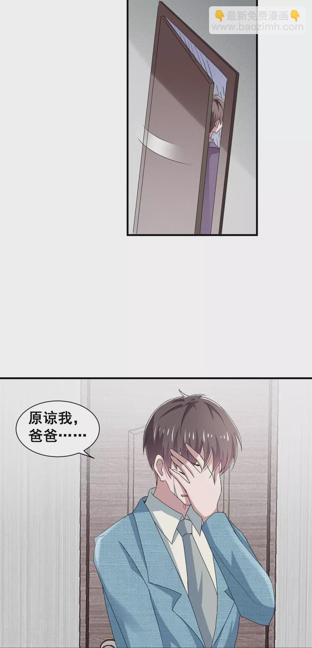 第236话 对不起，爸&hellip;&hellip;-第240话