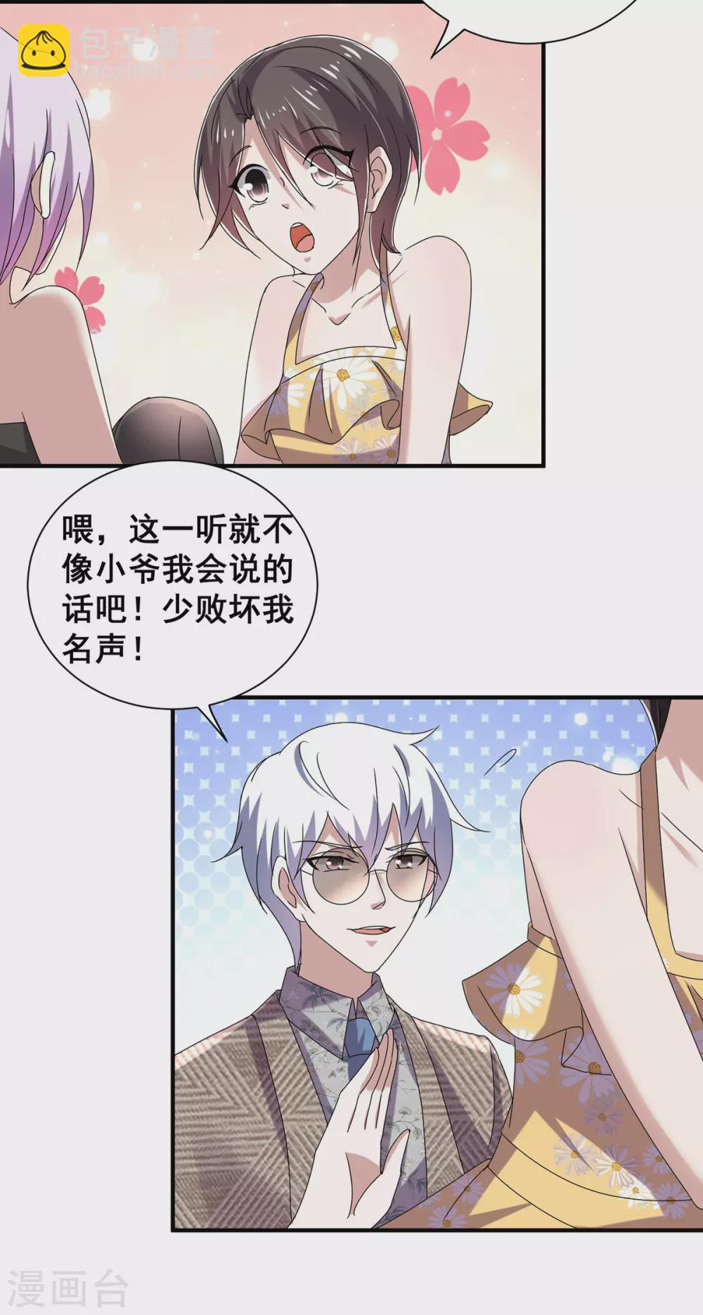 第238话 再帮他最后一次吧-第242话